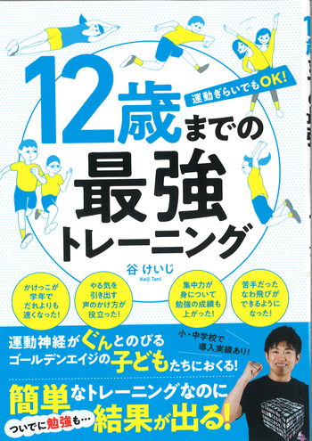 http://www.sanda-swimming.com/news/assets_c/2018/07/tani-book-thumb-autox495-42.jpg