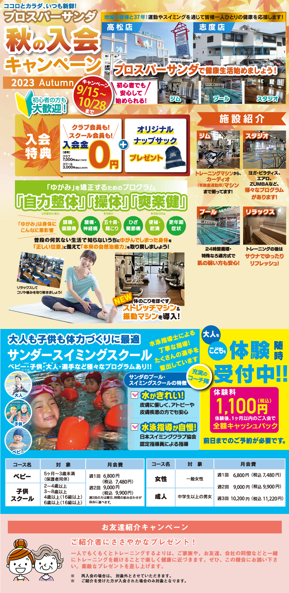 37年の感謝の気持ちを込めて