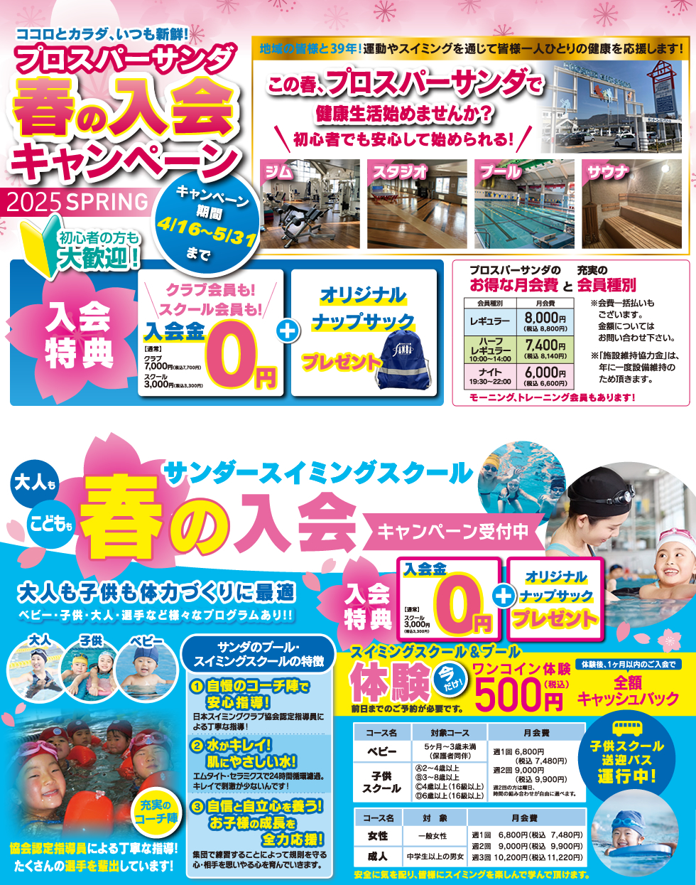 38年の感謝の気持ちを込めて