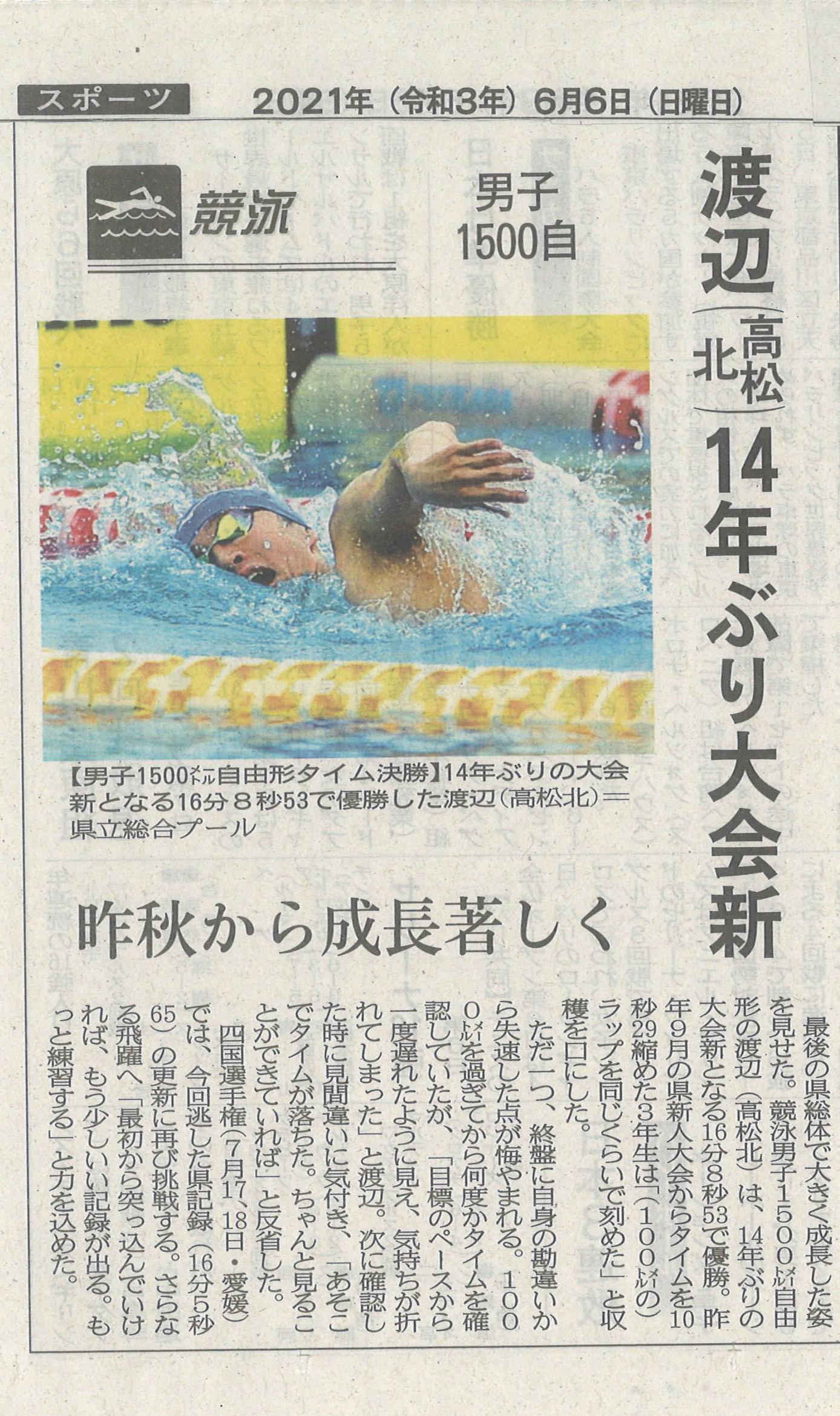 https://www.sanda-swimming.com/news/syouta2021.6.jpg