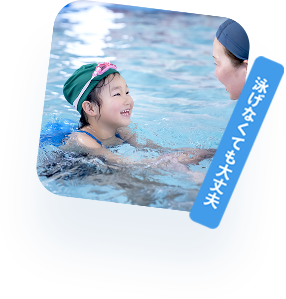 歩けなくても、大丈夫